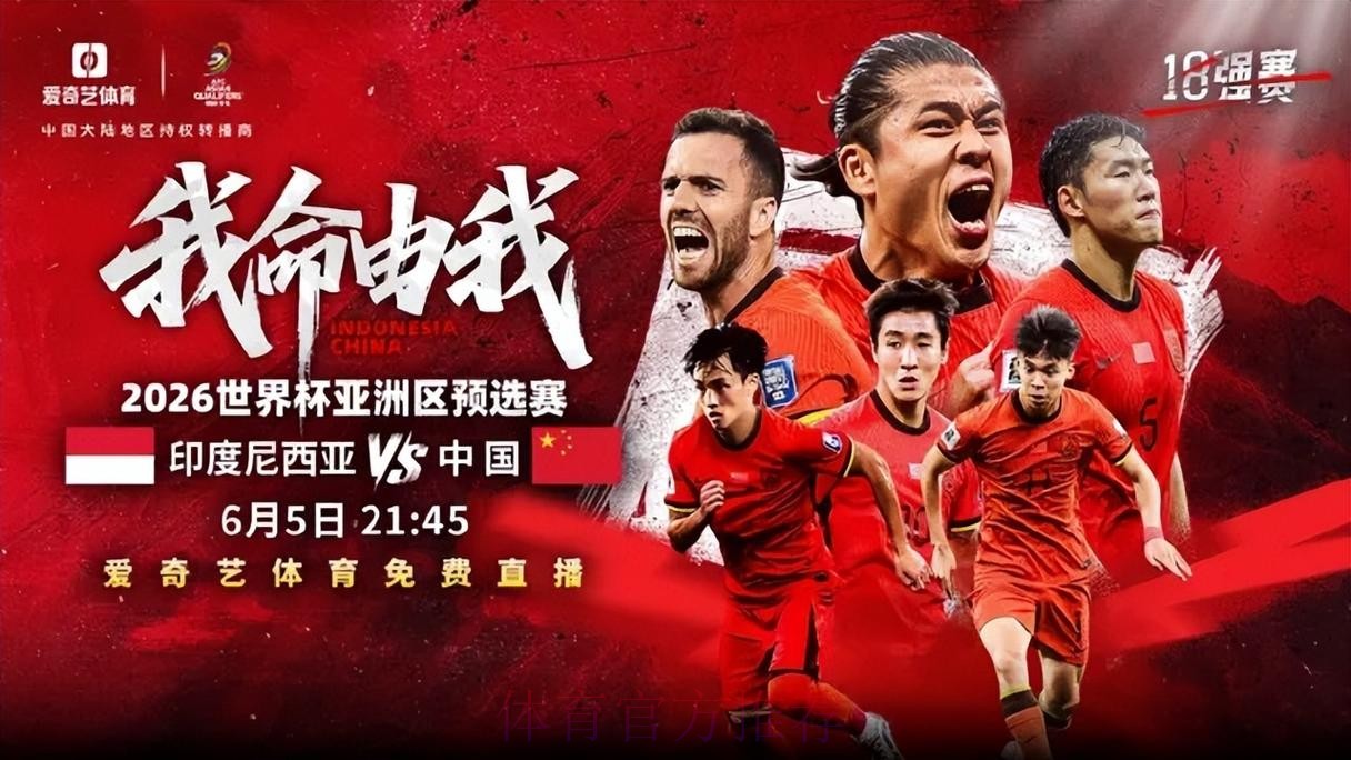 2026世界杯直播中国时间高清直播直播平台 2026世界杯直播中国时间高清直播直播平台