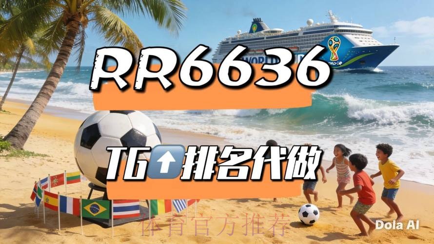 2026世界杯直播中国时间高清直播直播平台 2026世界杯直播中国时间高清直播直播平台
